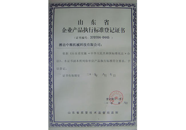 濰坊中順機(jī)械科技有限公司