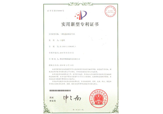 濰坊中順機(jī)械科技有限公司