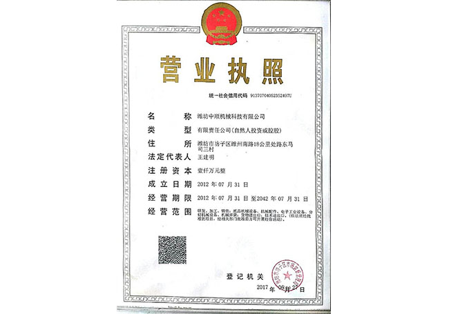 濰坊中順機(jī)械科技有限公司