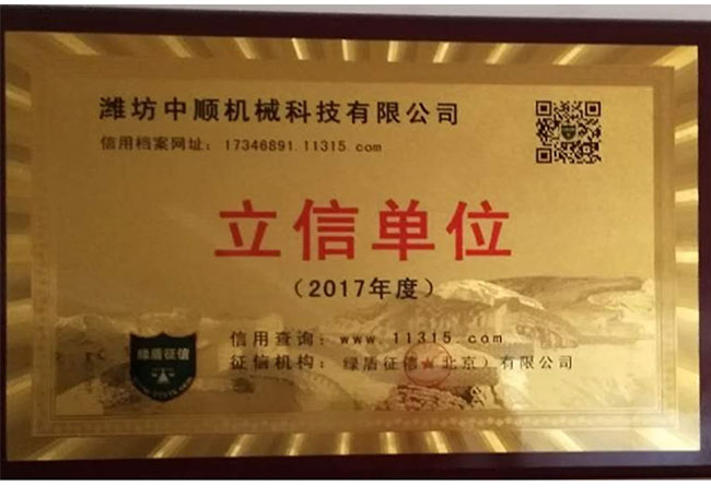 濰坊中順機(jī)械科技有限公司