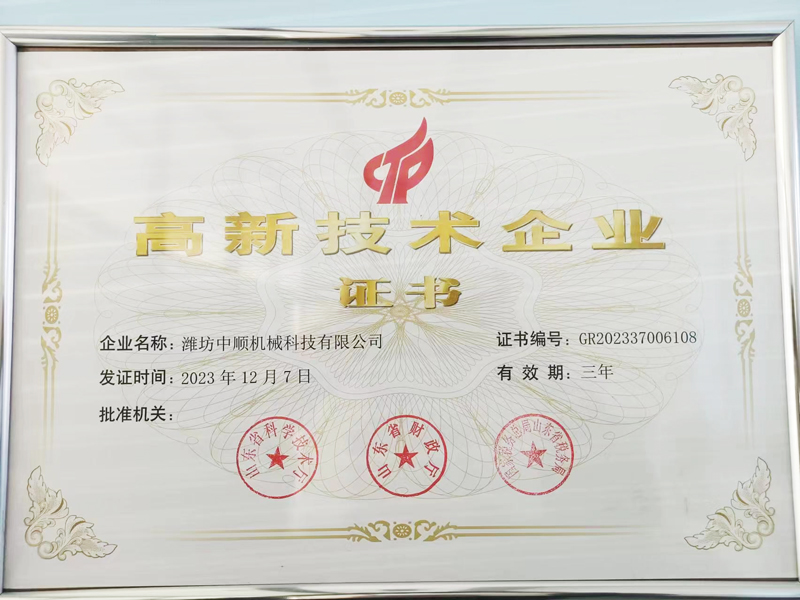 高新技術(shù)