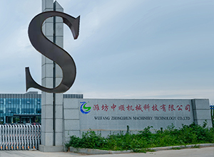 濰坊中順機(jī)械科技有限公司